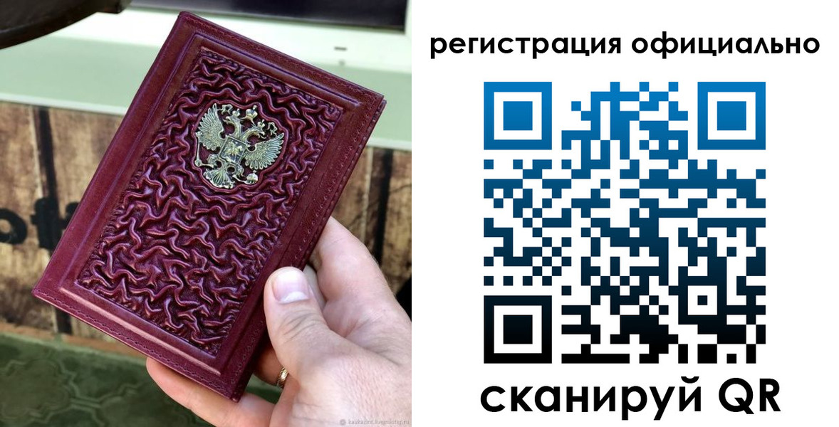 временная регистрация гарантия в Инте