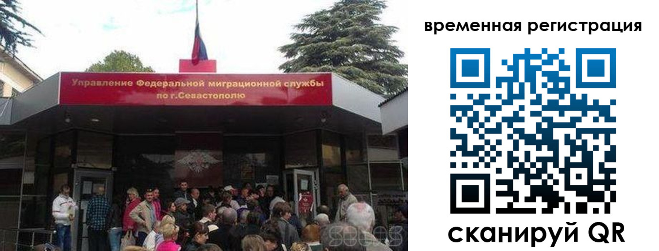 временная регистрация в Инте
