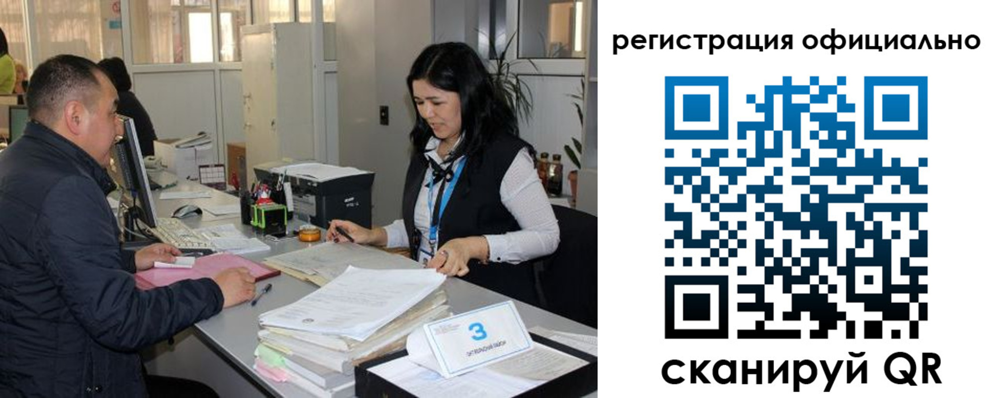 временная регистрация гарантия в Инте